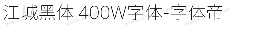 江城黑体 400W字体字体转换